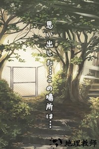 逃脱游戏姐妹的回忆手机版 v1.0 安卓版 3