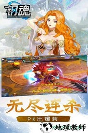 钢魂手游 v1.0.1 安卓版 0