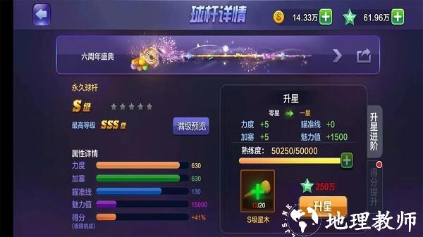 腾讯桌球2023最新版 v3.44.0 安卓官方版 1