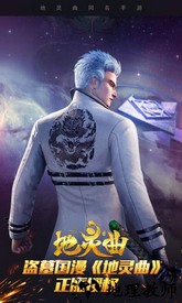 地灵曲手游 v3.0 安卓版 0