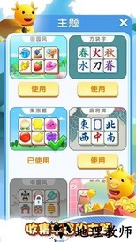 我的乐消除红包 v1.0.33 安卓版 0