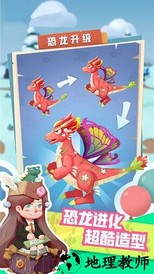 梦幻恐龙园最强恐龙手游 v26.0.0 安卓版 2