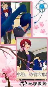 迷你樱花世界游戏 v1.2 安卓版 2