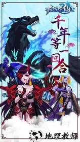 大话许仙星耀版 v3.0.0 安卓版 0