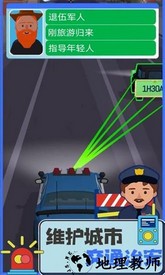 交警模拟器手机版游戏 v1.1 安卓版 1