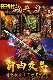 破天刀果盘版手游 v2.06 安卓版 0