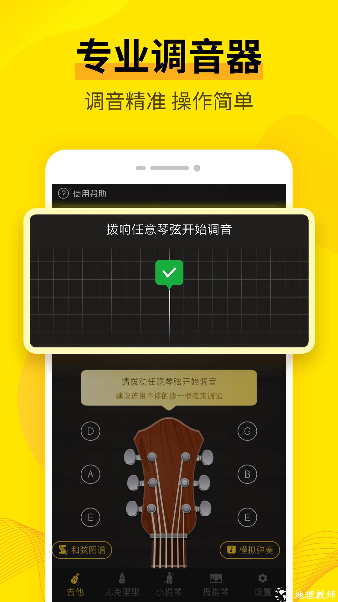 调音软件app v3.8.32 安卓版 2