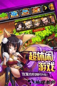 挂机封神录手游 v1.8 安卓版 0