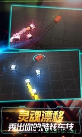 飞车大作战游戏手机版 v2.1.0 安卓版 3