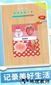 手帐达人2023最新版 v1.0.1 安卓版 0