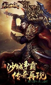决战沙城手机游戏 v2.110.060 安卓版 0