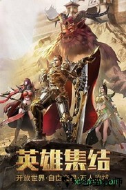 霸气英雄 v1.0 安卓版 1