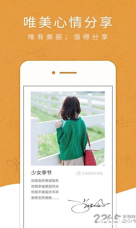艺术签名设计专业版app官方版 v6.4.5 安卓版 1