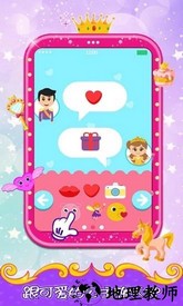 我的公主手机最新版 v1.4 安卓版 0