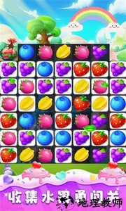 欢乐美味消消消游戏 v2.1 安卓版 3