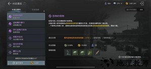 奥丁神叛官方版 v1.18.5 安卓版 0
