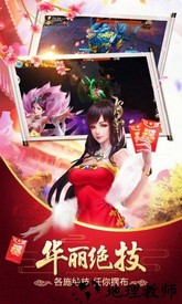 美人传bt版 v1.0.1 安卓版 2