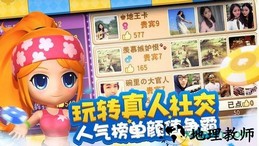 大富翁10手机版 v1.1.128 安卓版 3