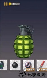 手雷模拟器游戏 v1.0.0 安卓版 3