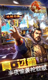 超级群英传手游 v20.15.0.0 安卓版 0