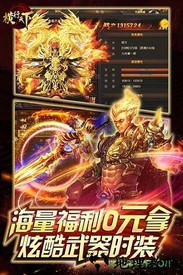 横行天下手游 v1.0.35 安卓版 0