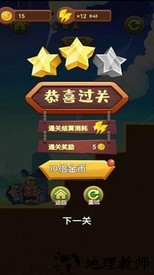 帅哥弹野兽游戏 v1.0.3.3.0 安卓版 0