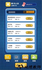 先花他一个亿官方版 v1.0.2 安卓版 3