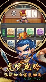 霸主天下 v1.51.0 安卓版 3