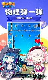 弹球闯关大作战九游版 v1.0 安卓版 1