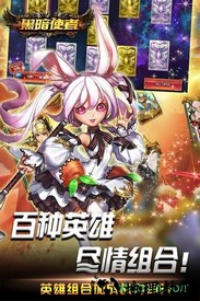 黑暗使者中文版 v1.0.0 安卓版 0