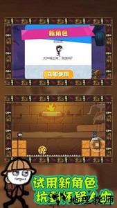 火柴人坑爹神偷手游 v1.2 安卓版 0