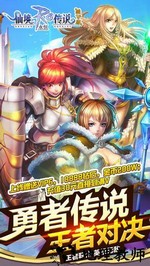 仙境传说之复兴最新版 v1.35.2 安卓版 3