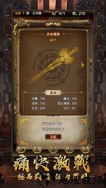 龙腾觉醒手游 v2.0 安卓版 0