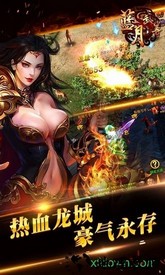 蓝月武尊 v1.2.1 安卓版 3