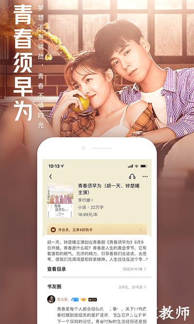 qq阅读极速版最新版 v8.0.2.900 安卓畅享版 2