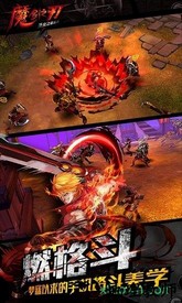 魔剑之刃百度客户端 v0.458.1 安卓版 1