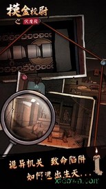 摸金校尉之伏魔殿手游 v1.0.0.876 安卓版 3