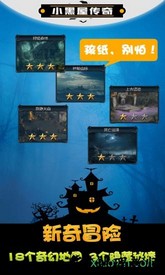 小黑屋传奇最新版 v4.62 安卓版 3