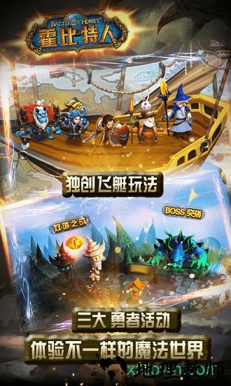 霍比特人之战游戏 v1.1.6 安卓版 1