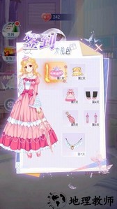甜心公主换装记手游 v1.0 安卓版 1