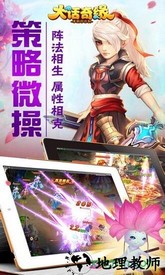 大话奇缘微信qq版本 v3.0.0 安卓版 0