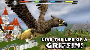 狮鹫模拟器手机版 v2.0 安卓版 2