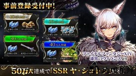 最终幻想勇气启示录幻影战争手游 v2.7.4 安卓版 0