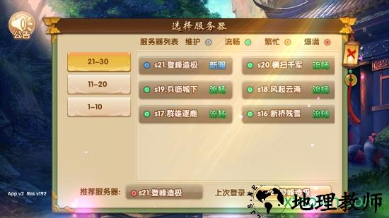 q梦江湖手游 v1.0.2 安卓版 2
