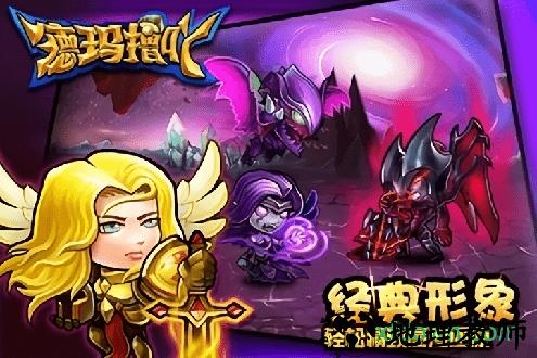 德玛撸吖 v2.0.0 安卓版 0