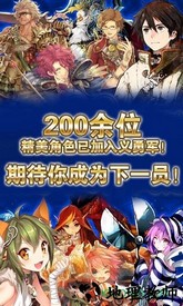 锁链战记游戏 v2.2.4  安卓版 2