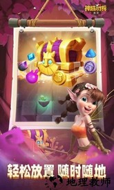 神域奇兵远征官方版 v0.25.0 安卓版 2