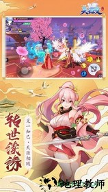 大主宰之天姬变 v1.0 安卓版 2