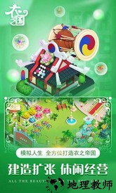 衣之国游戏 v1.7.1.3 安卓版 1