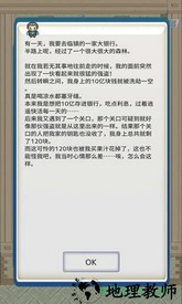 负之遗产中文最新版 v3.3.1 安卓版 3